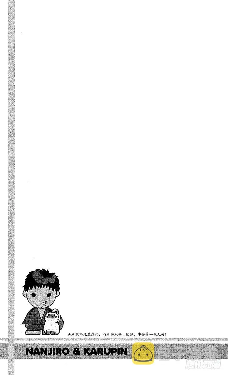 第59话 过高的屏障 第10页