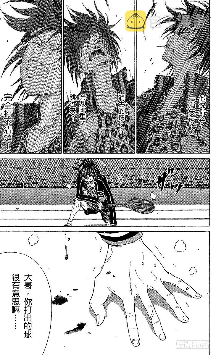 第59话 过高的屏障 第14页