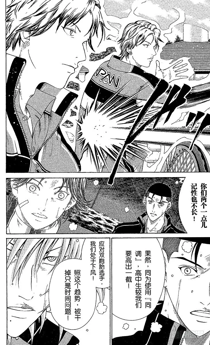 第59话 过高的屏障 第17页