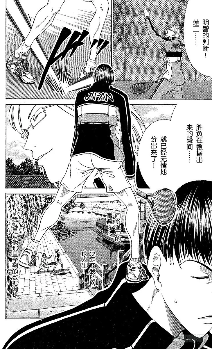 第59话 过高的屏障 第19页