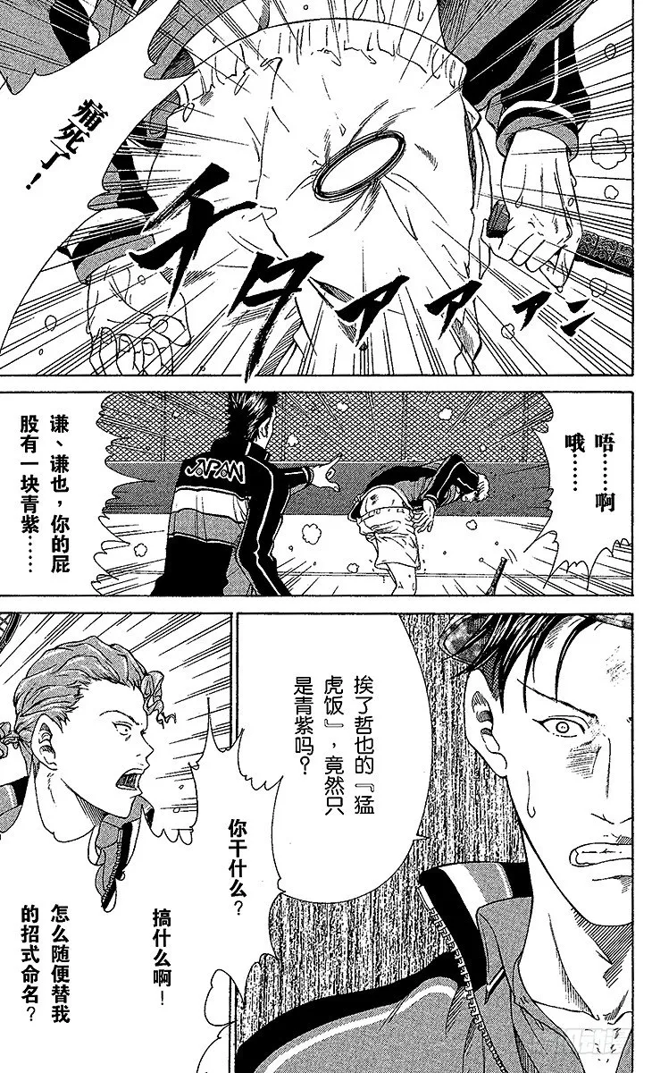 第59话 过高的屏障 第22页