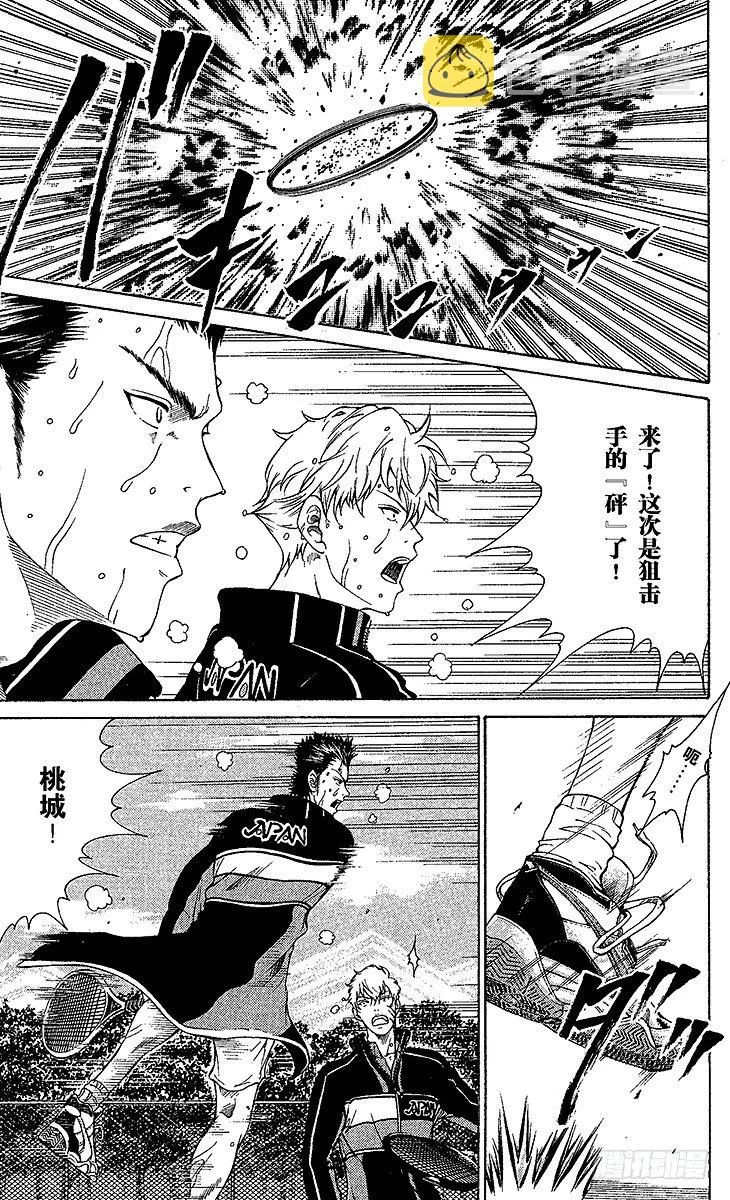 第59话 过高的屏障 第24页