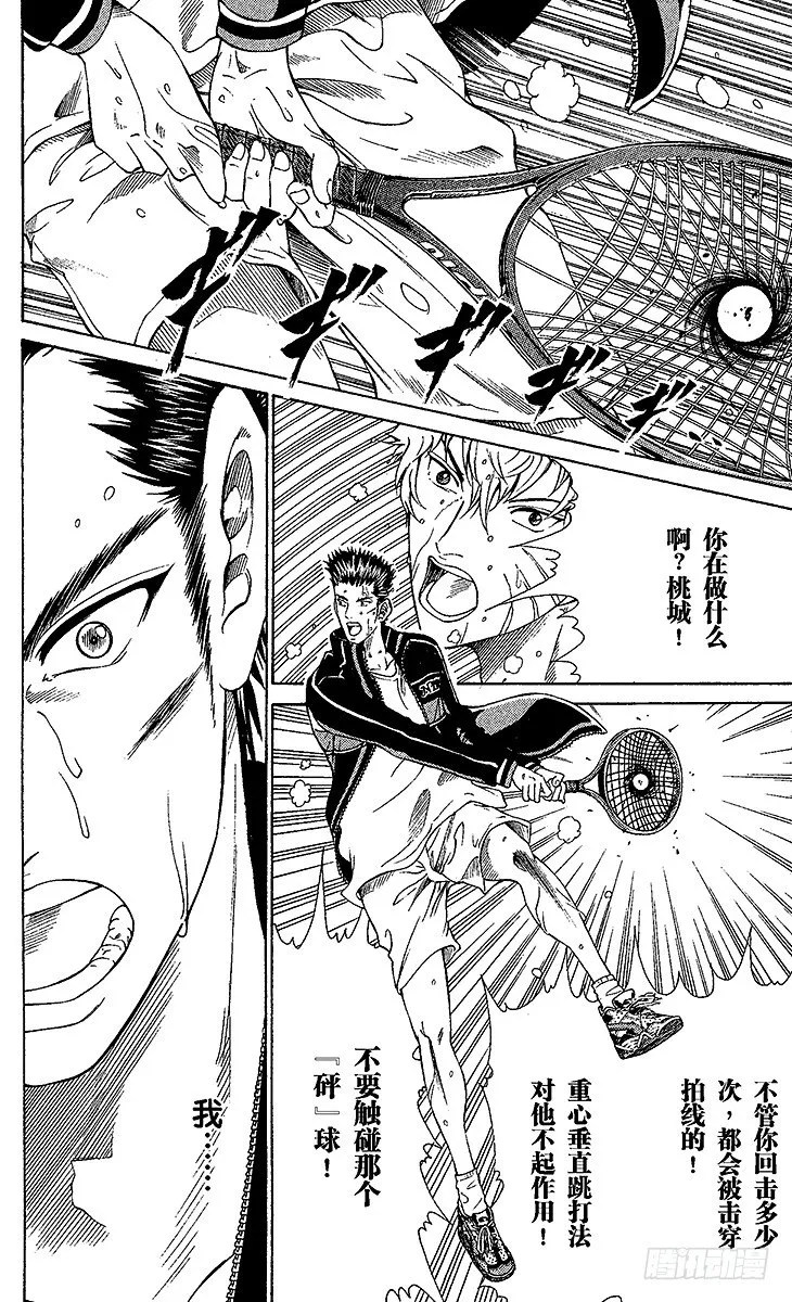第59话 过高的屏障 第25页