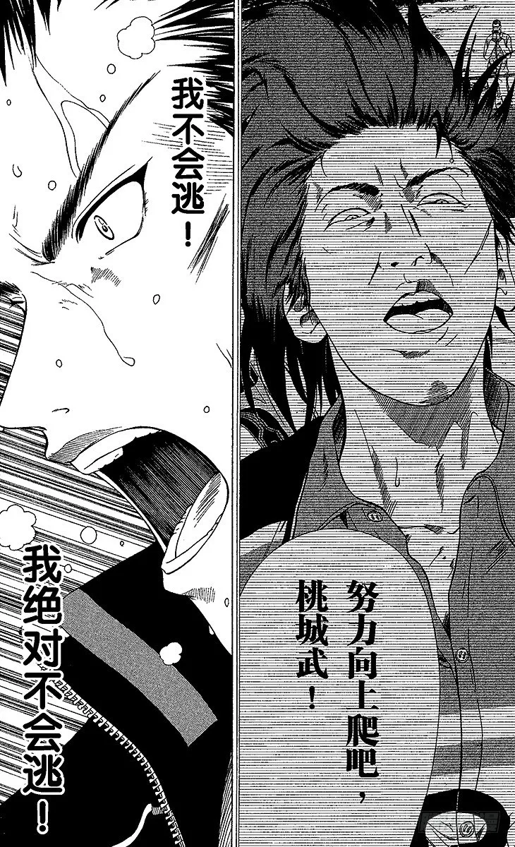 第59话 过高的屏障 第26页