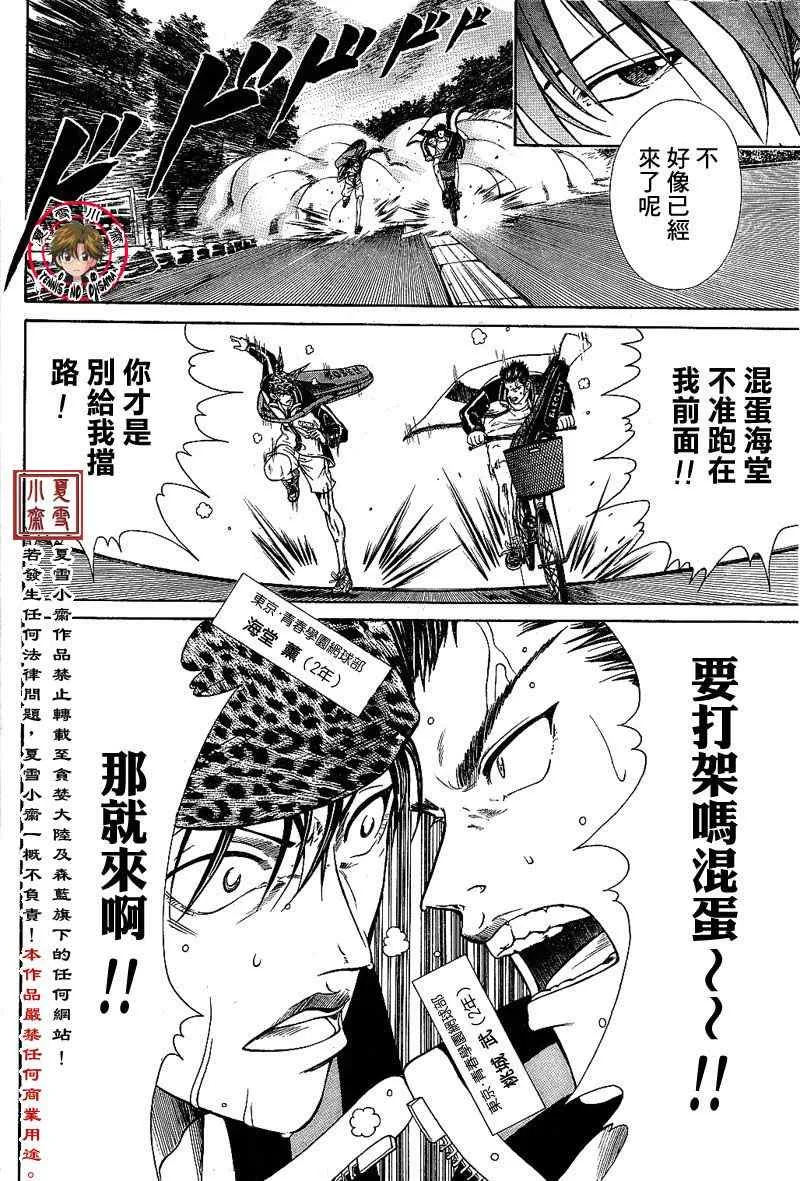 第1话 第21页