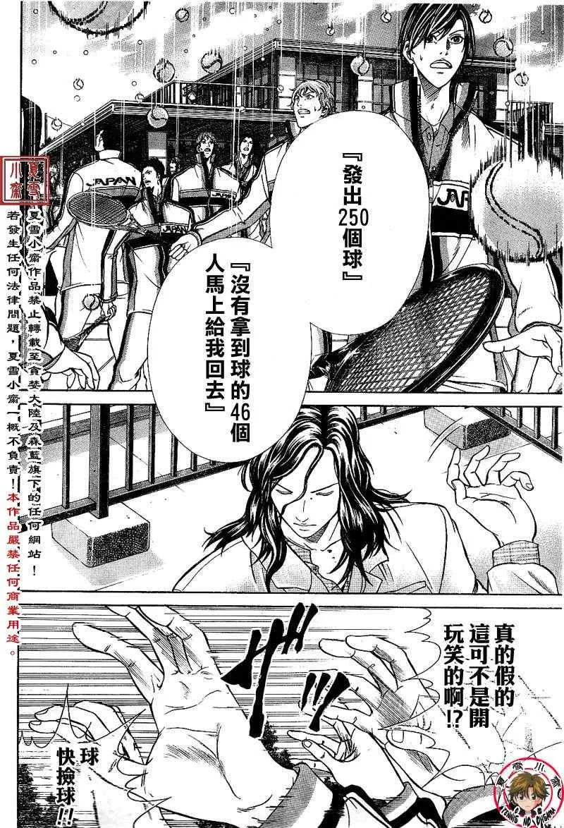 第1话 第45页