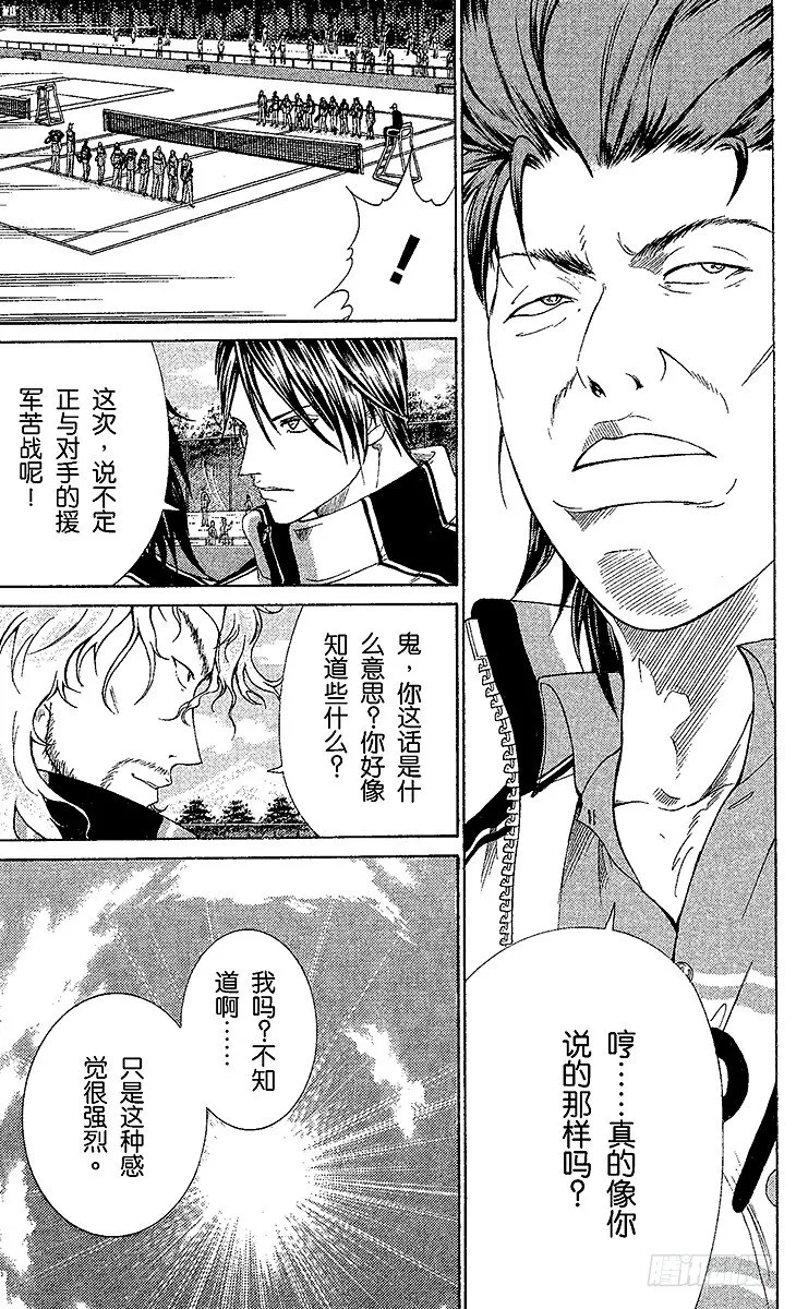 第60话 约定 第5页