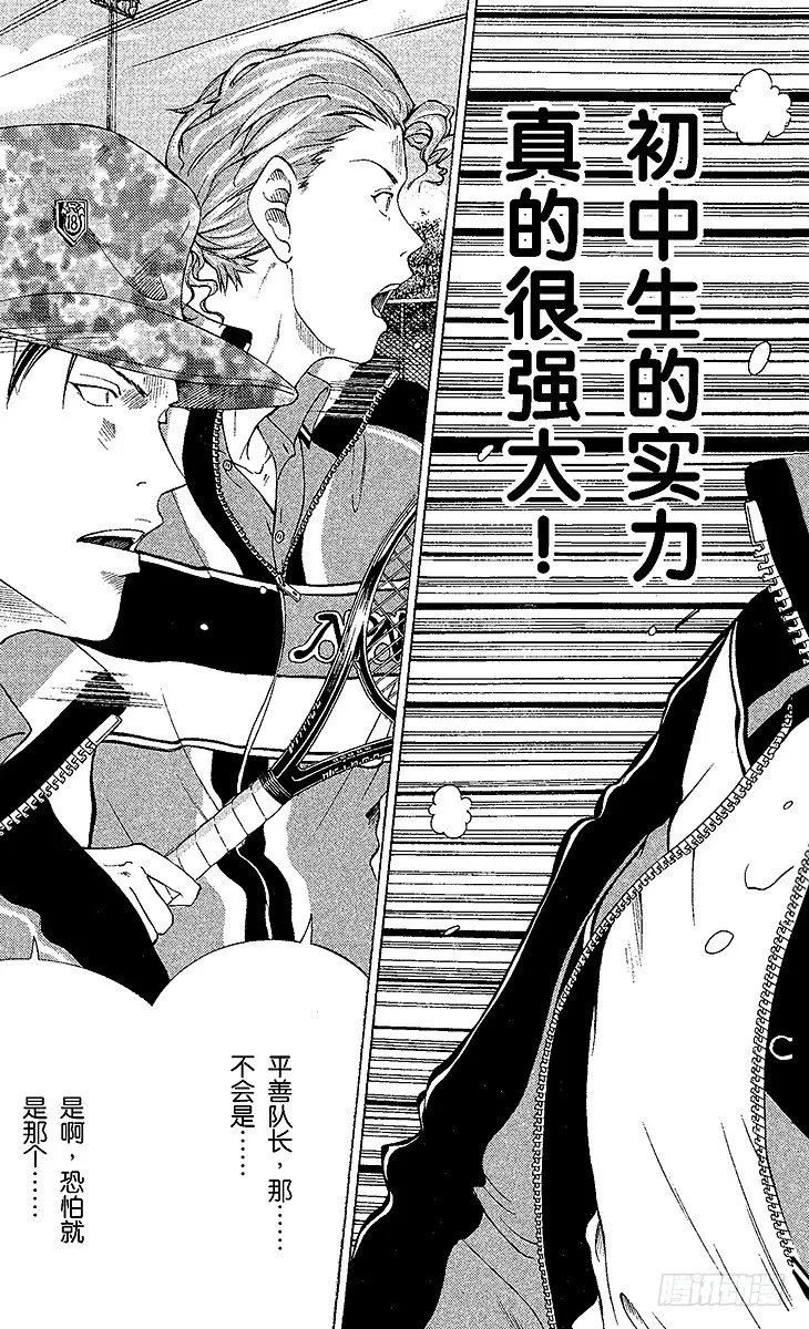 第60话 约定 第7页