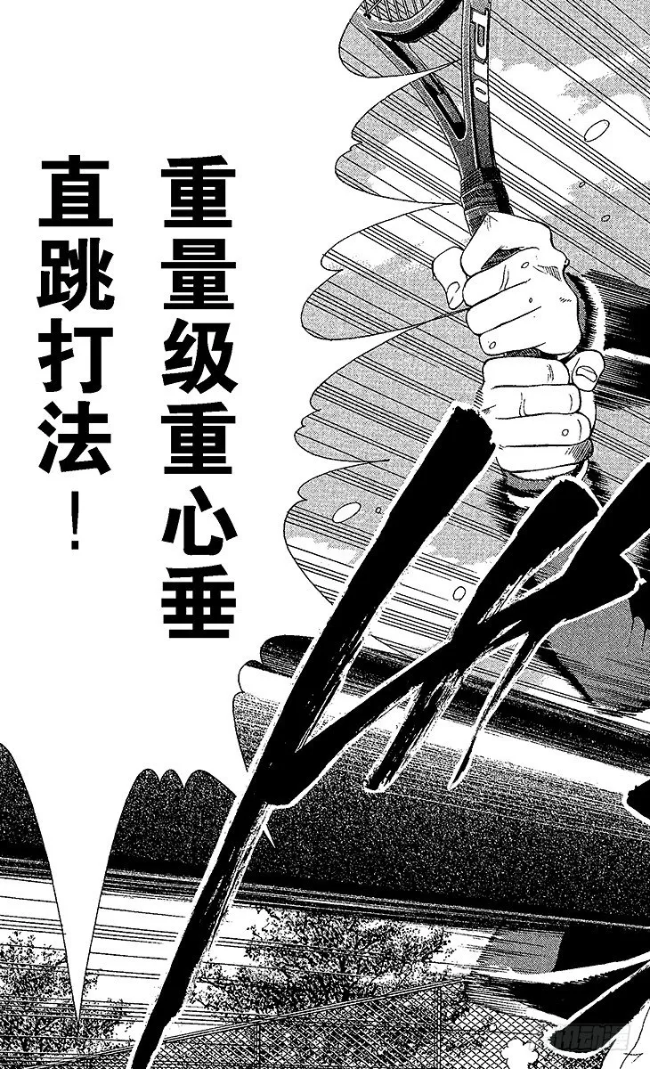 第60话 约定 第9页