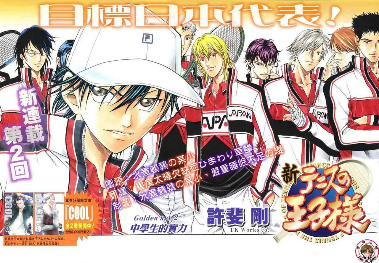 第2话 第3页