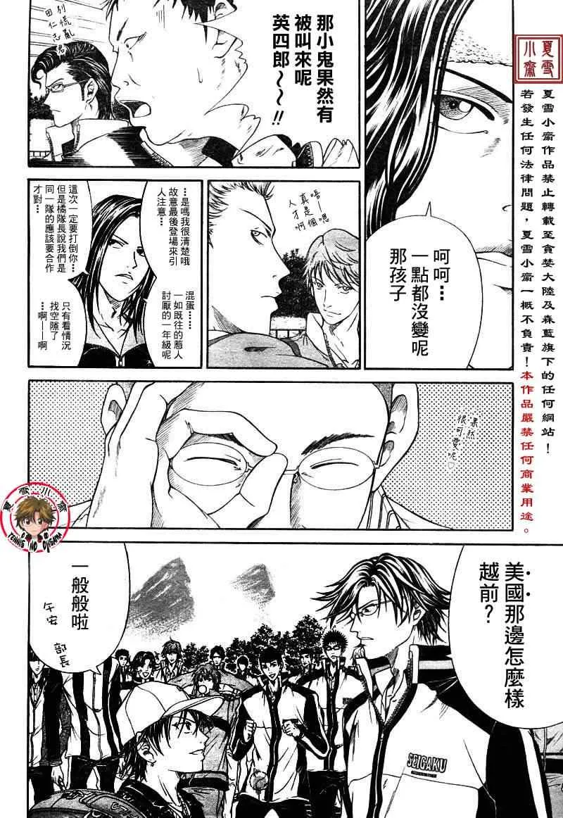 第2话 第5页