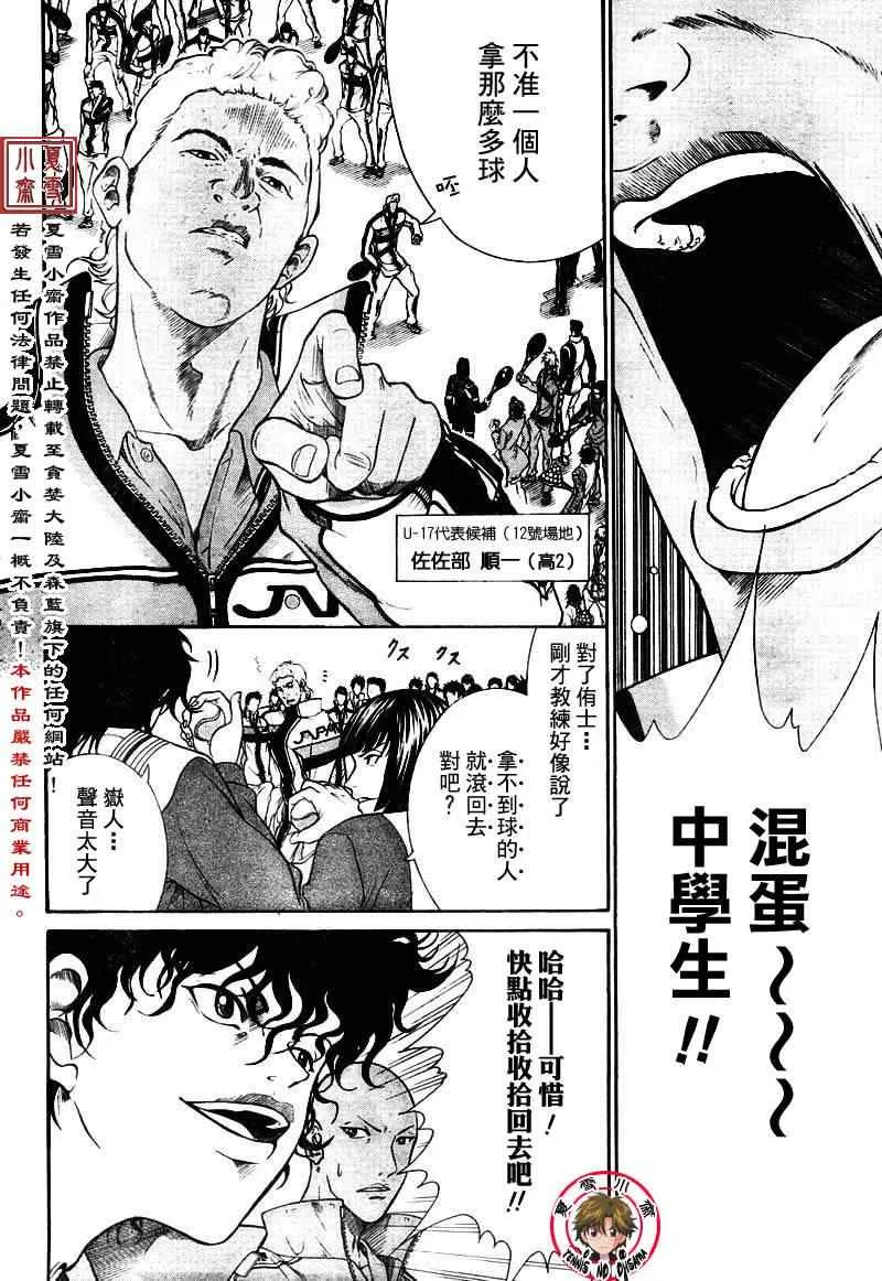 第2话 第7页