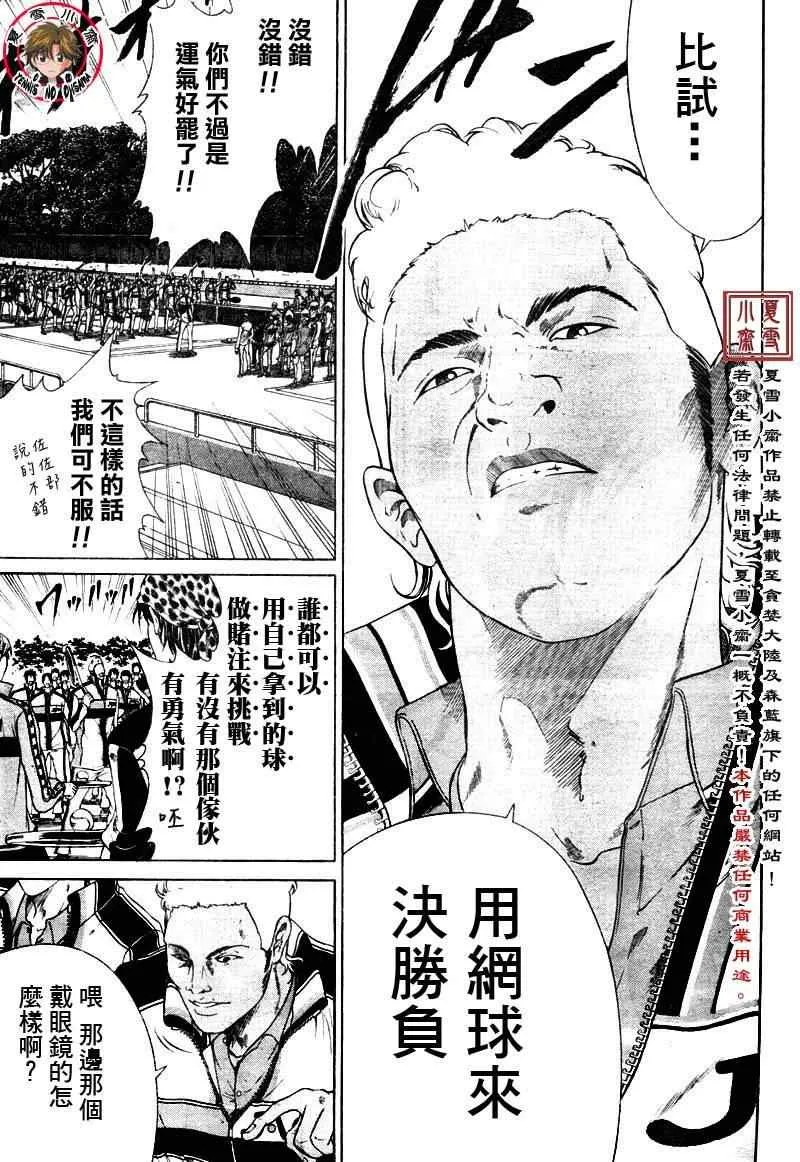 第2话 第10页