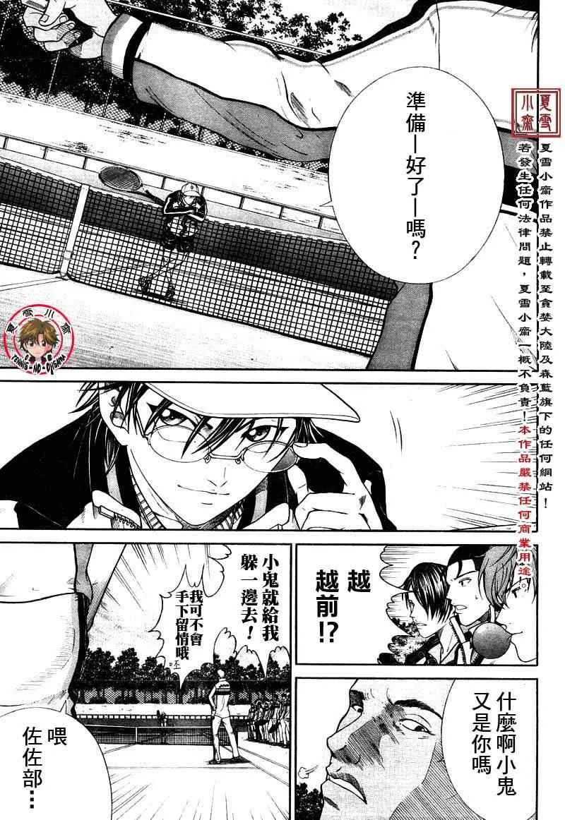 第2话 第12页