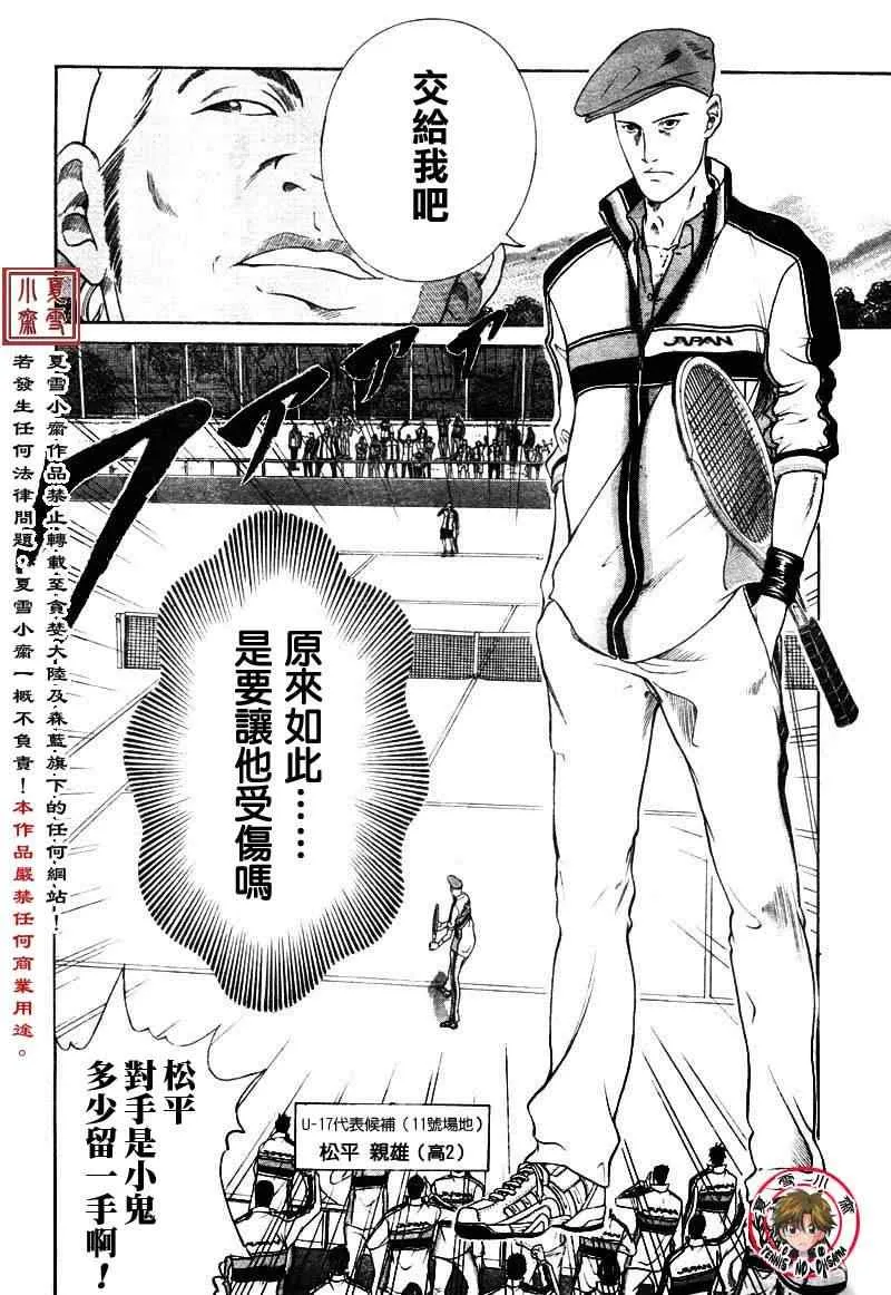 第2话 第13页