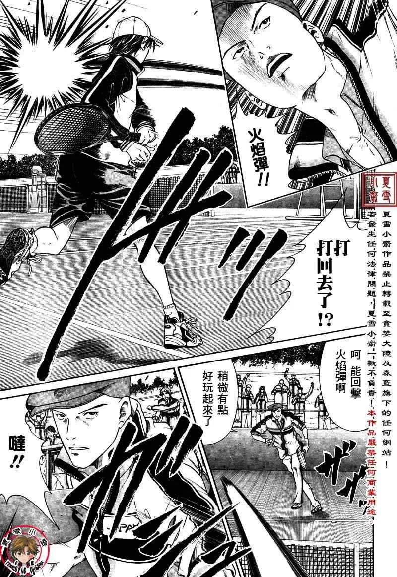 第2话 第16页