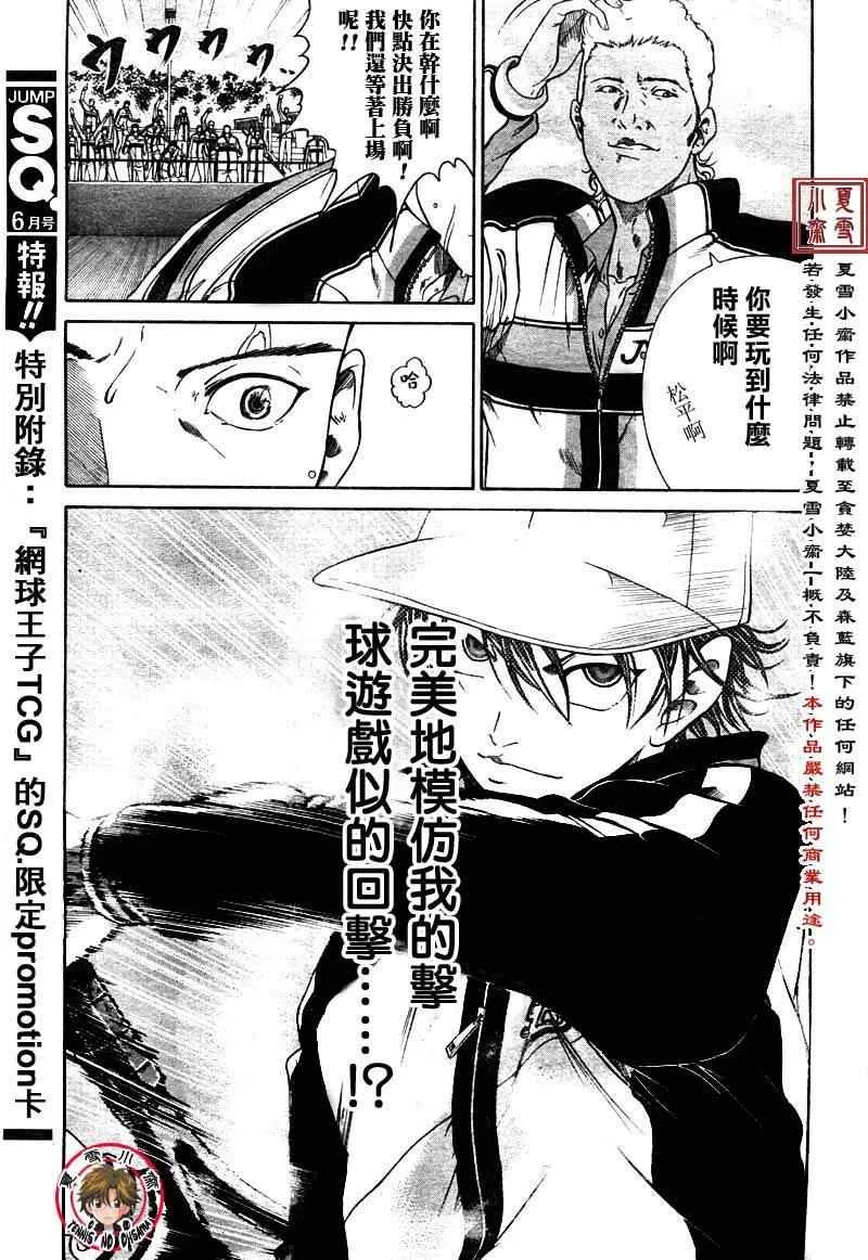 第2话 第18页