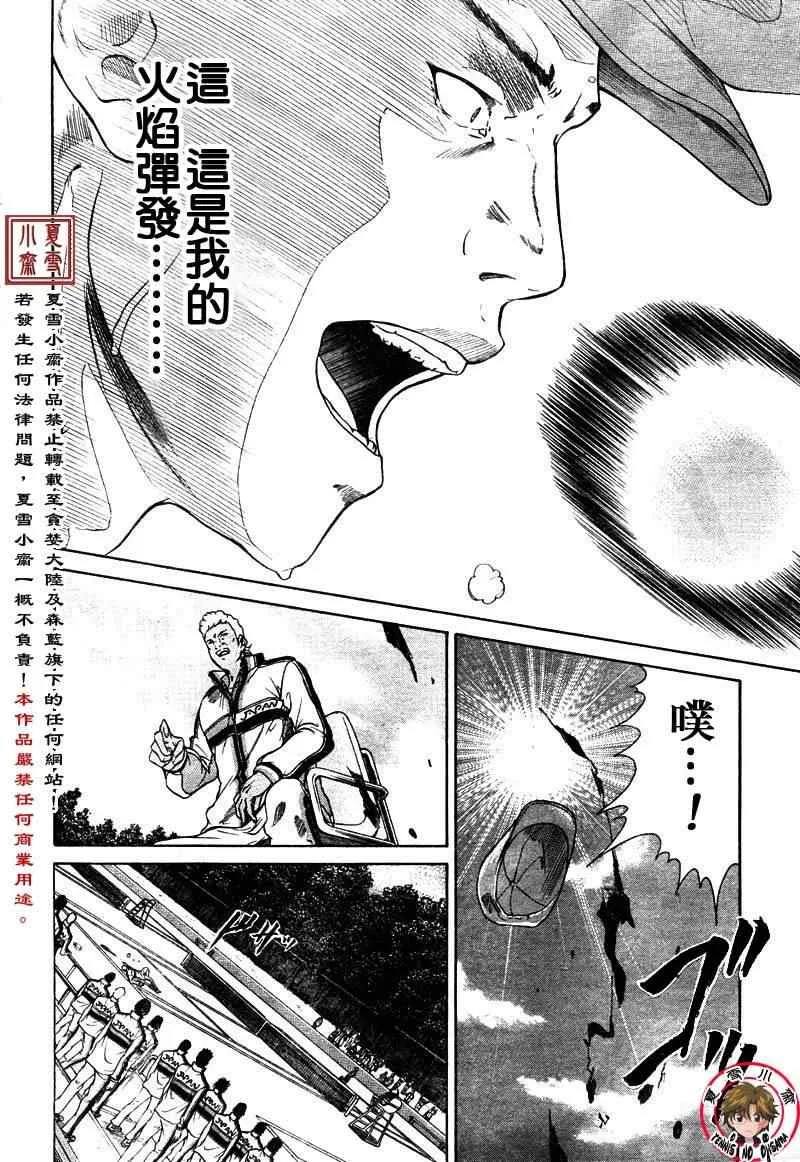 第2话 第20页