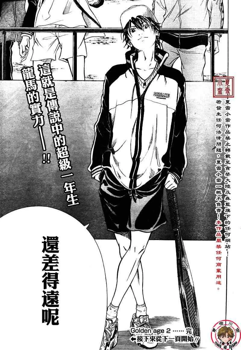 第2话 第21页