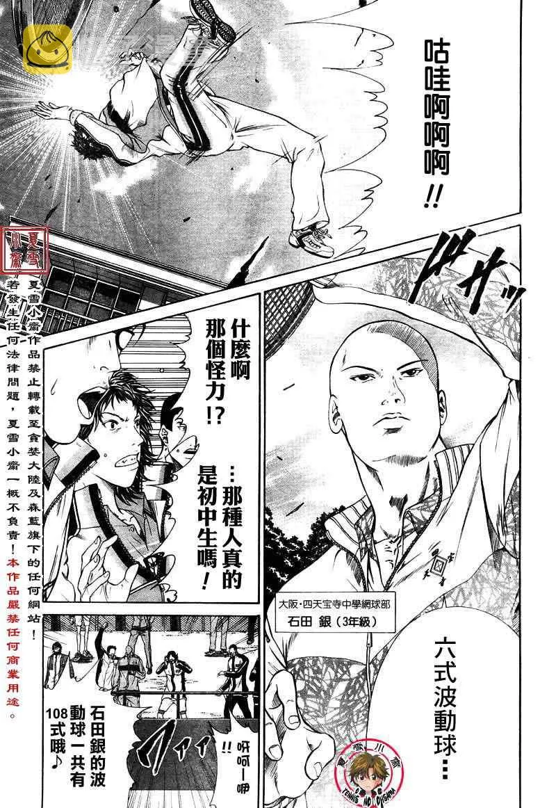 第3话 第2页