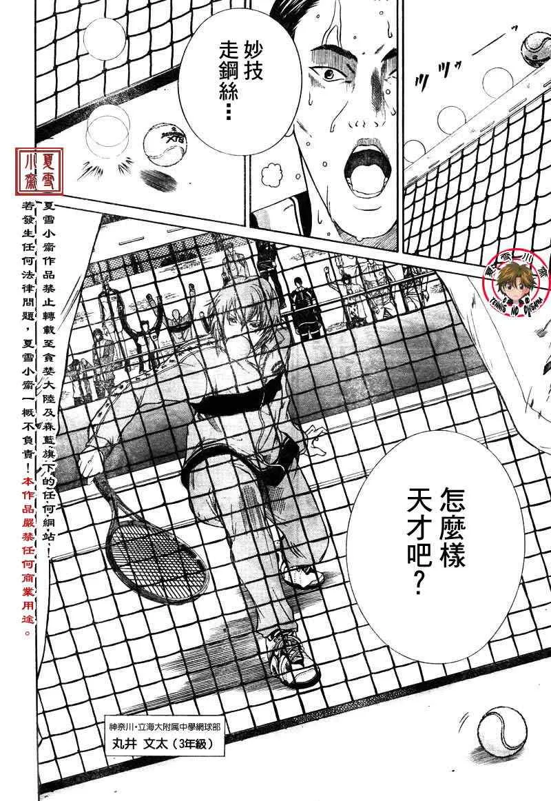 第3话 第3页