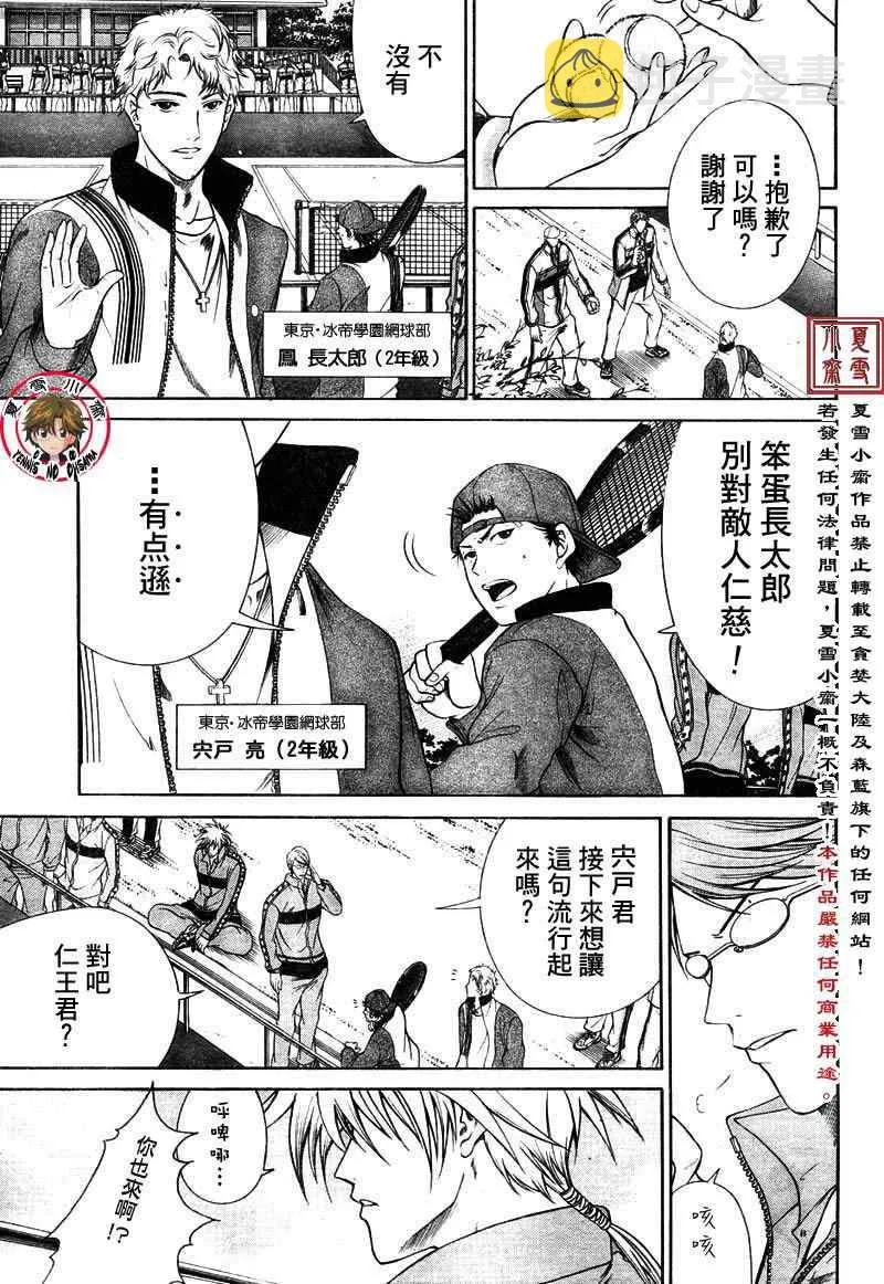 第3话 第6页