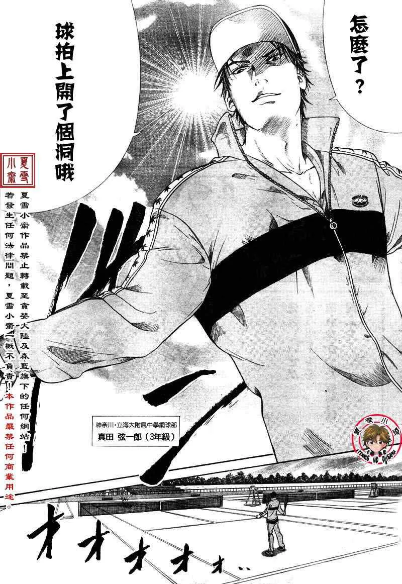 第3话 第8页