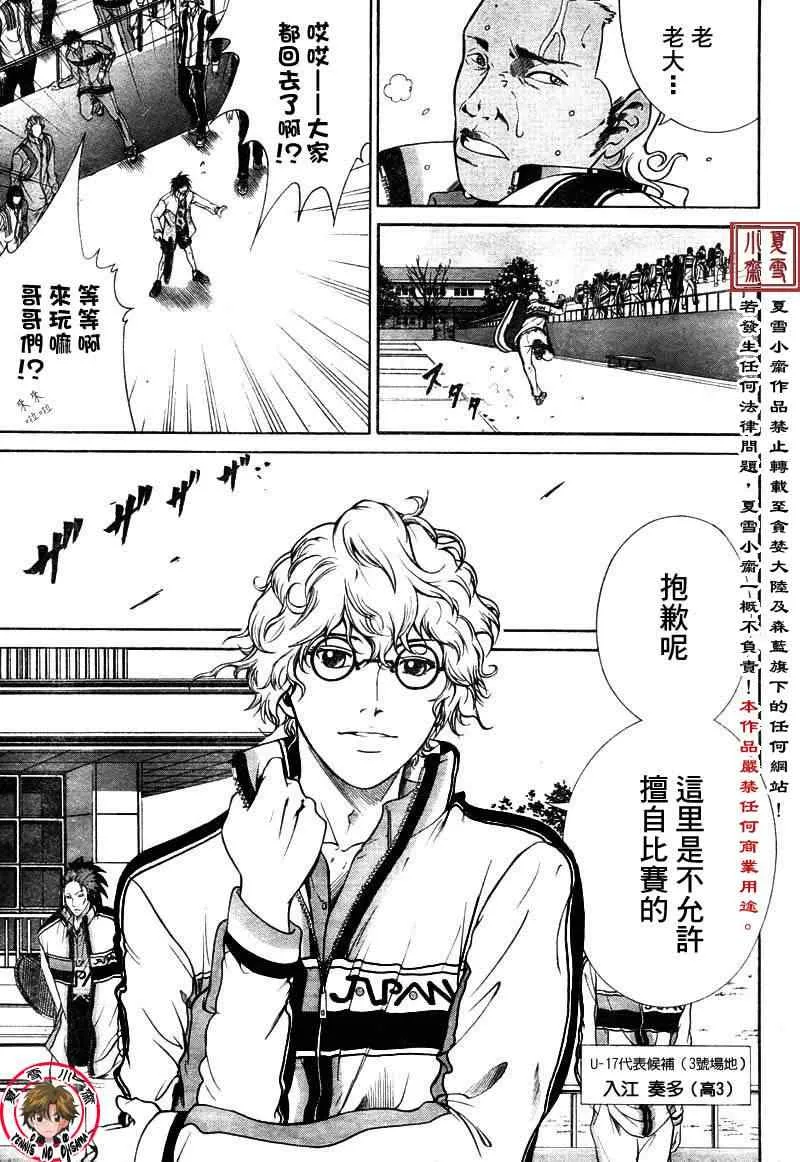 第3话 第10页