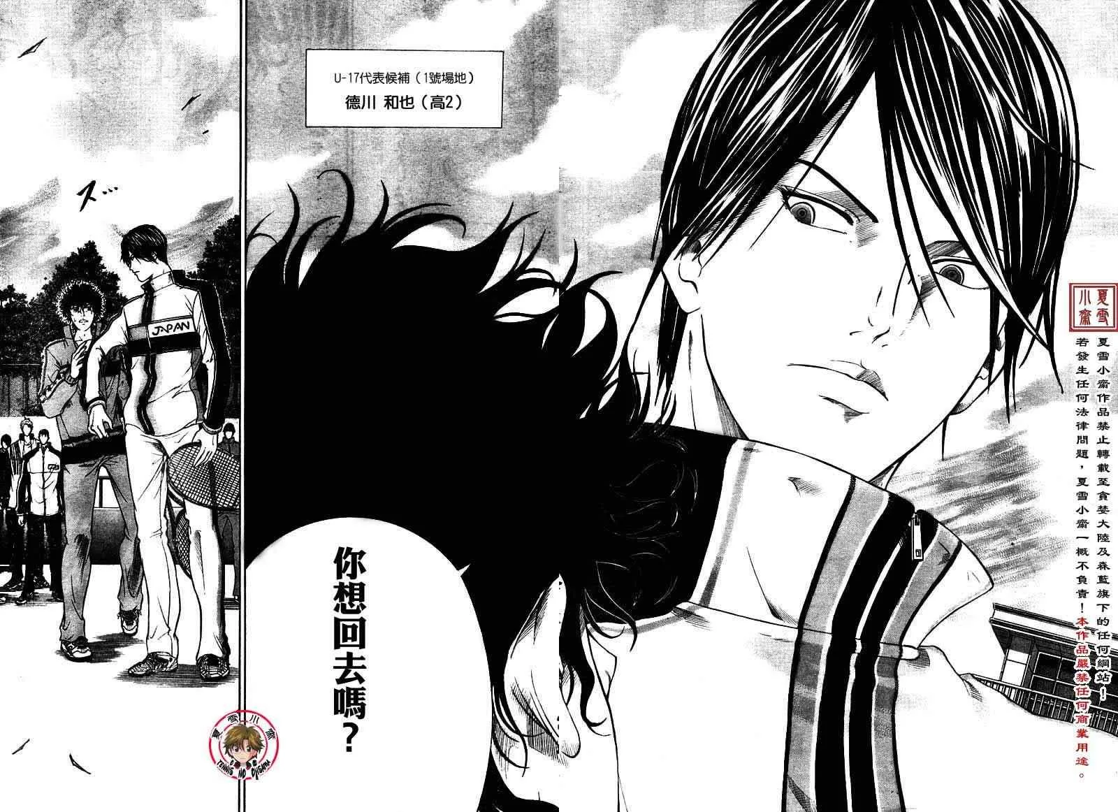 第3话 第13页