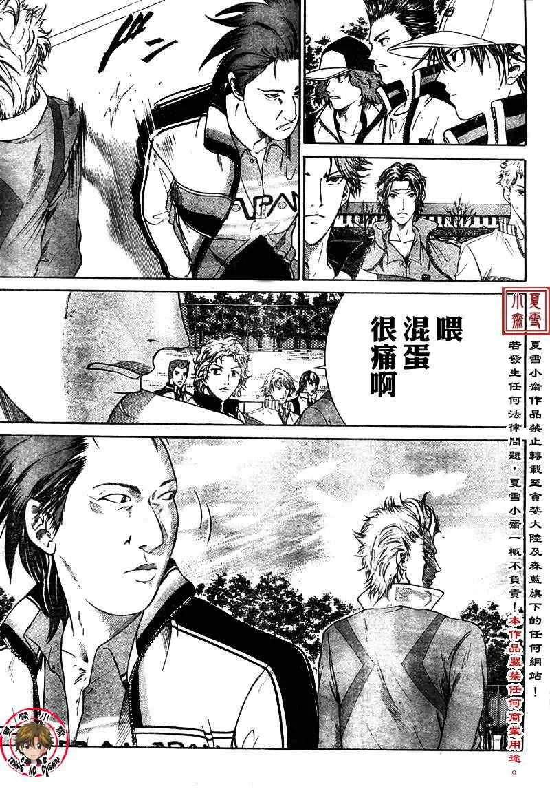 第3话 第15页