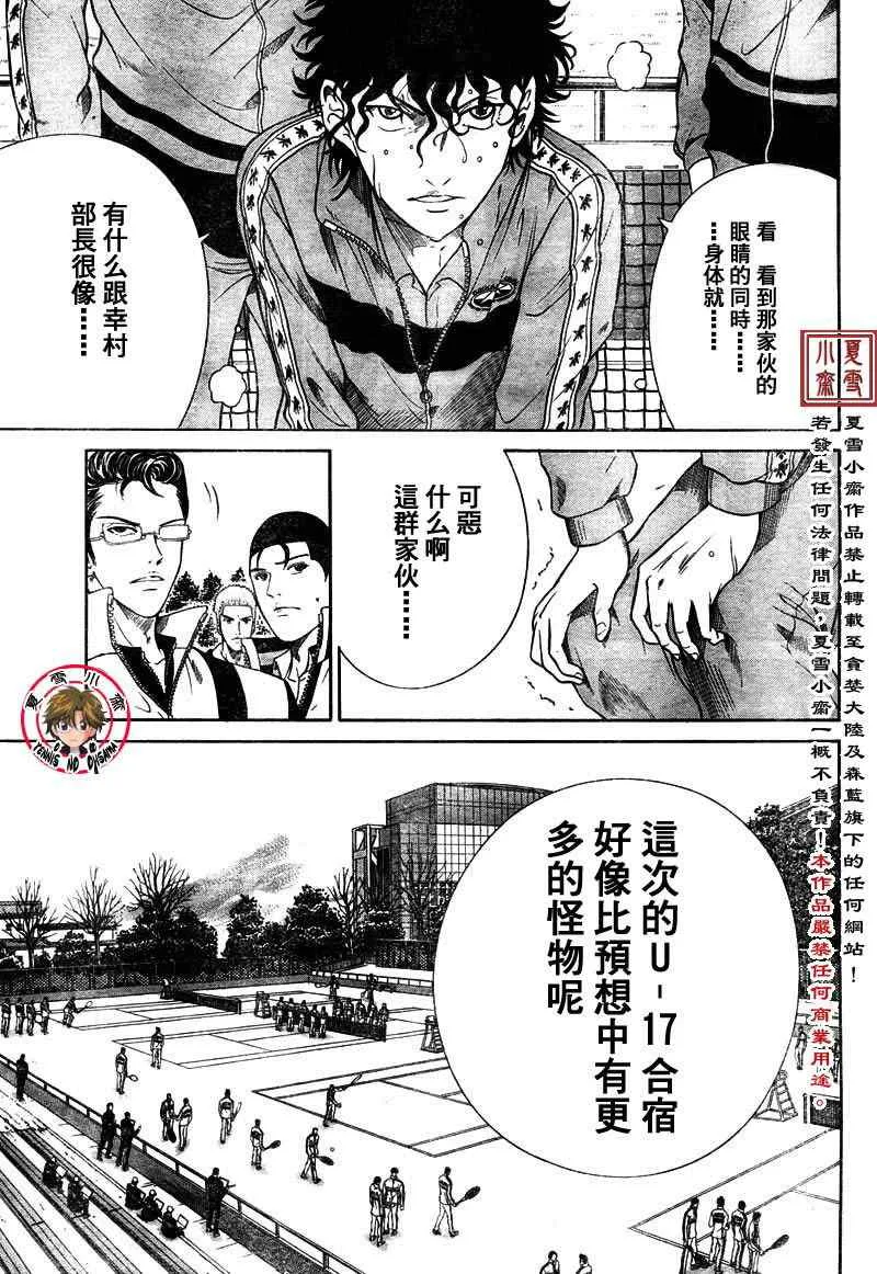 第3话 第17页
