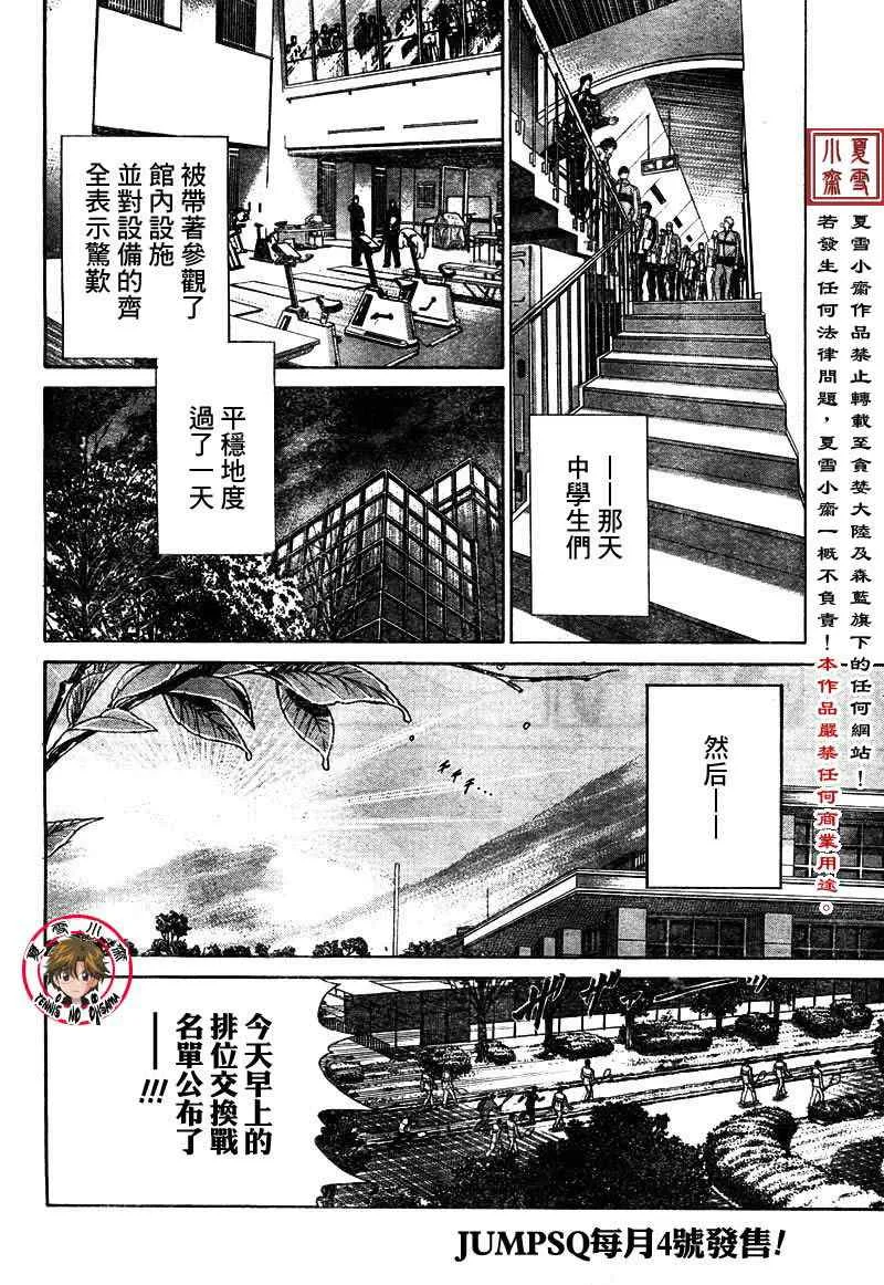 第3话 第18页