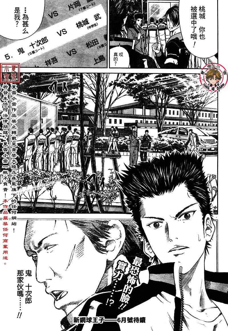 第3话 第19页