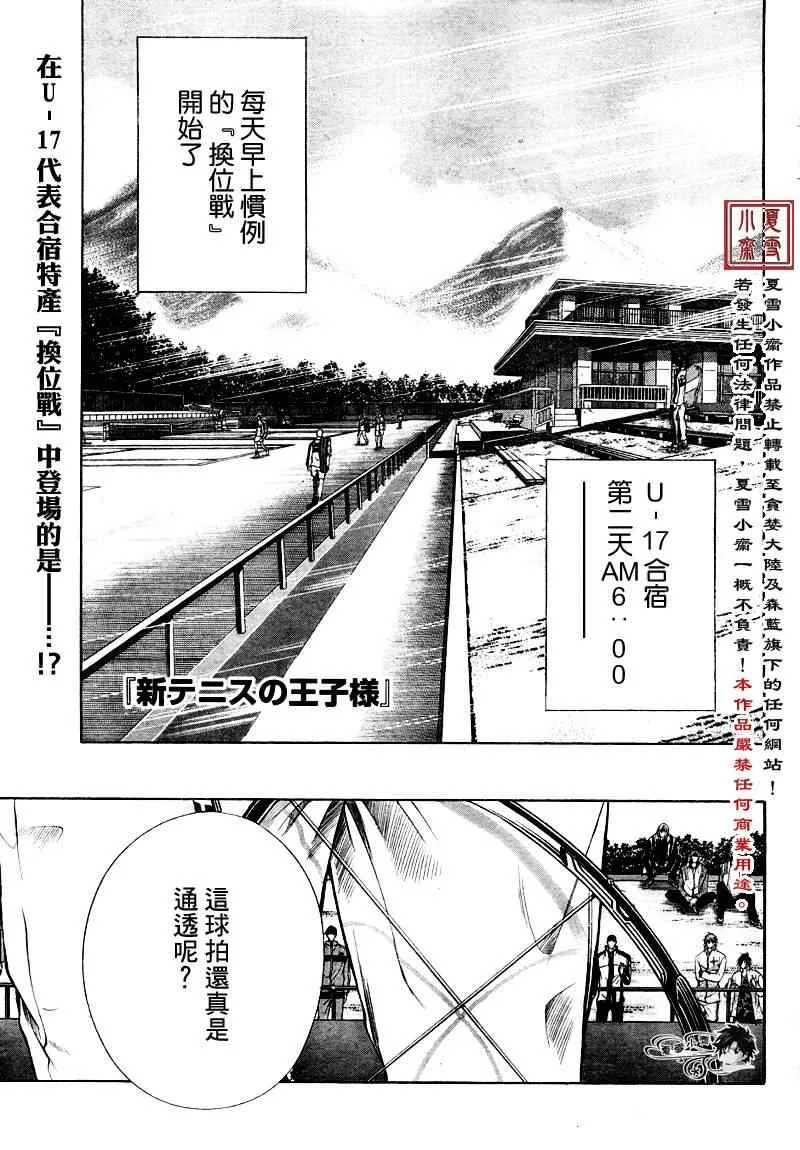 第4话 第1页
