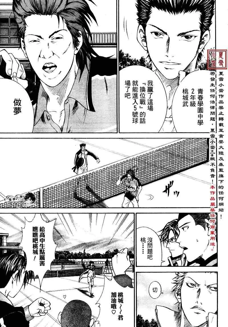 第4话 第3页