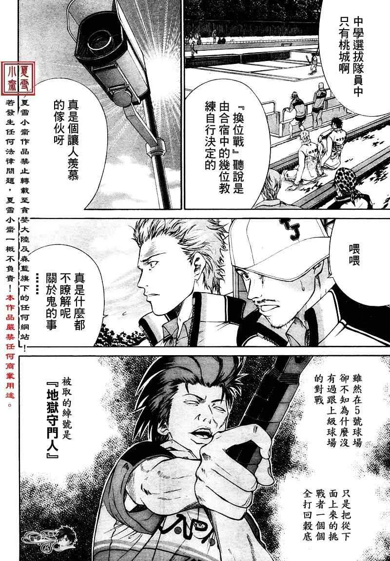 第4话 第4页