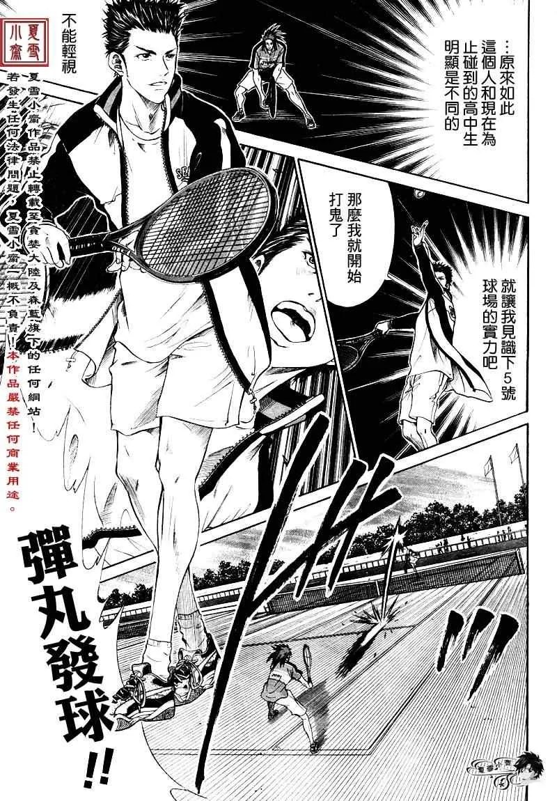第4话 第5页