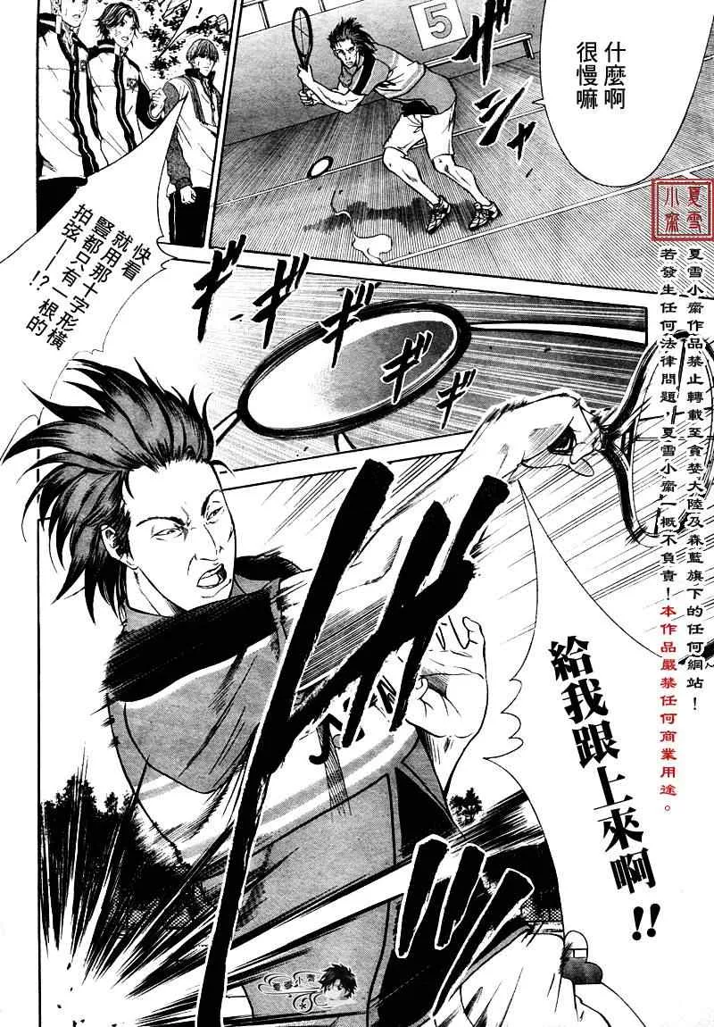 第4话 第6页