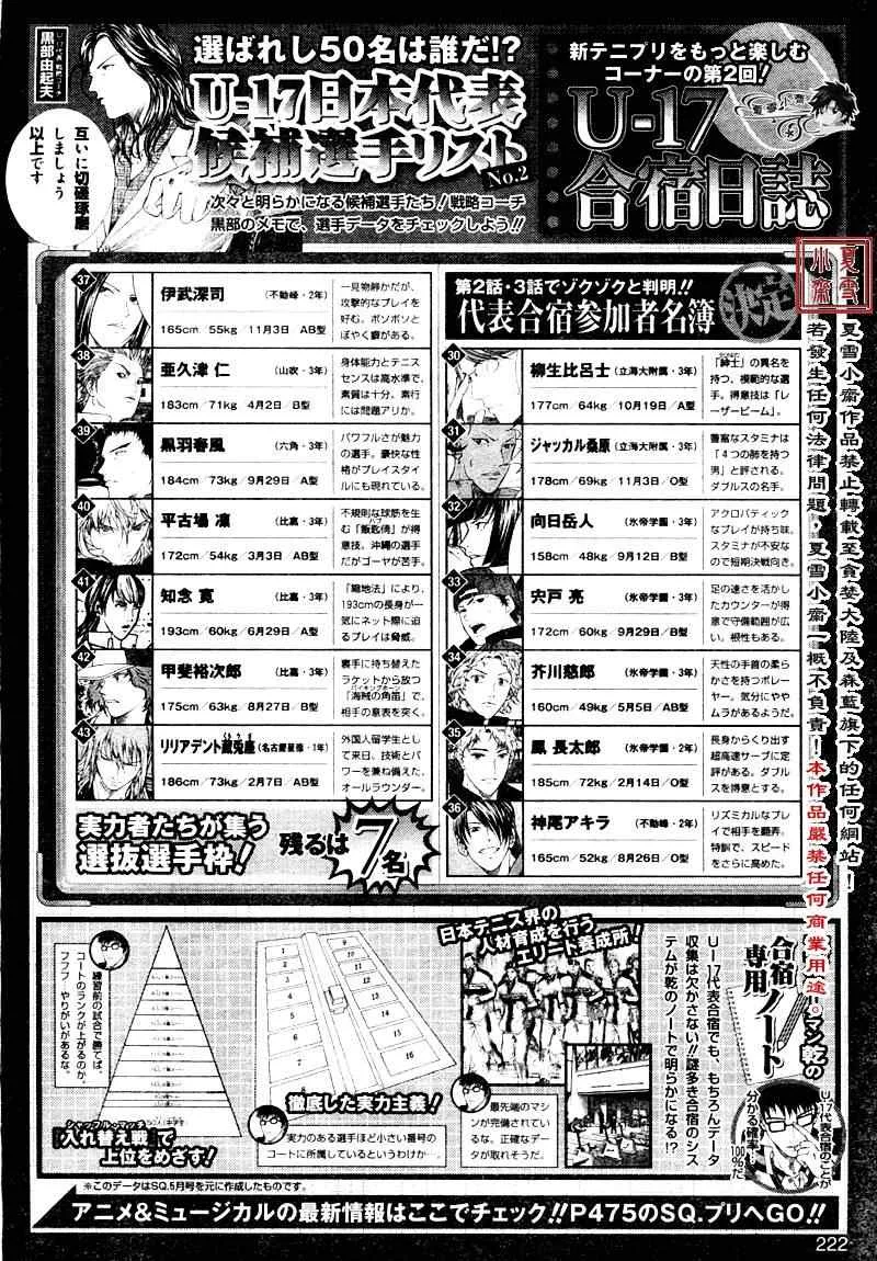 第4话 第13页