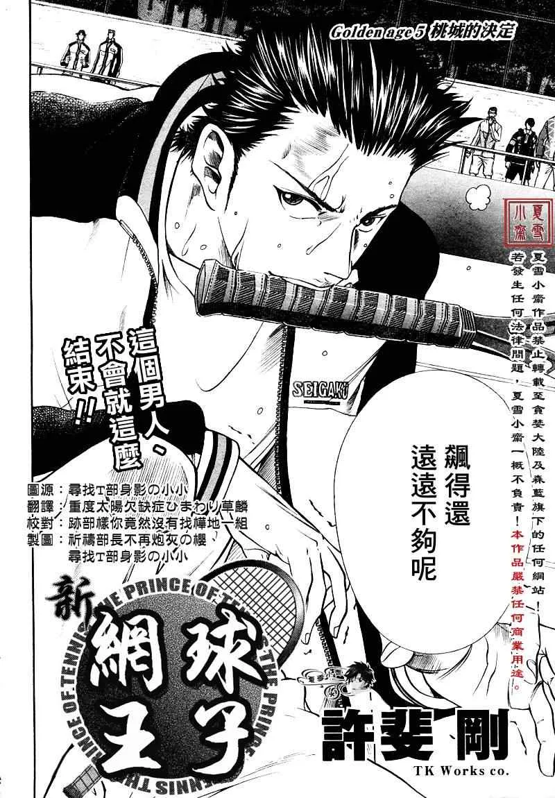 第5话 第2页