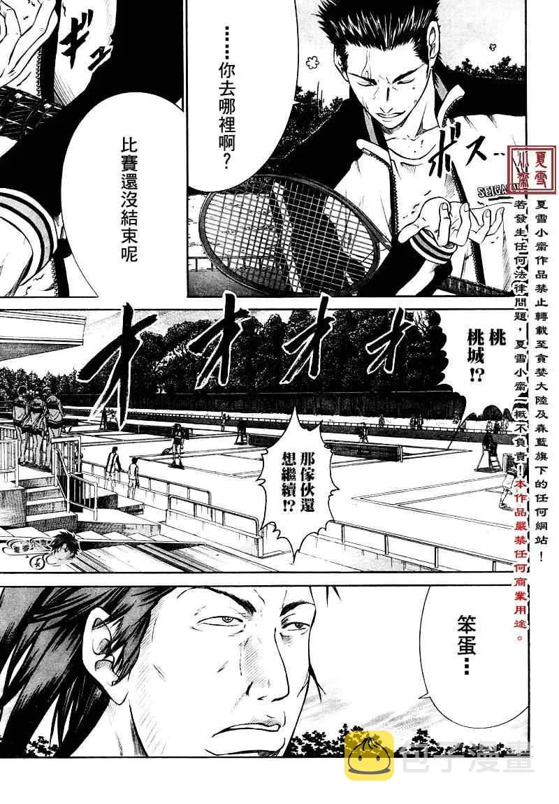 第5话 第3页