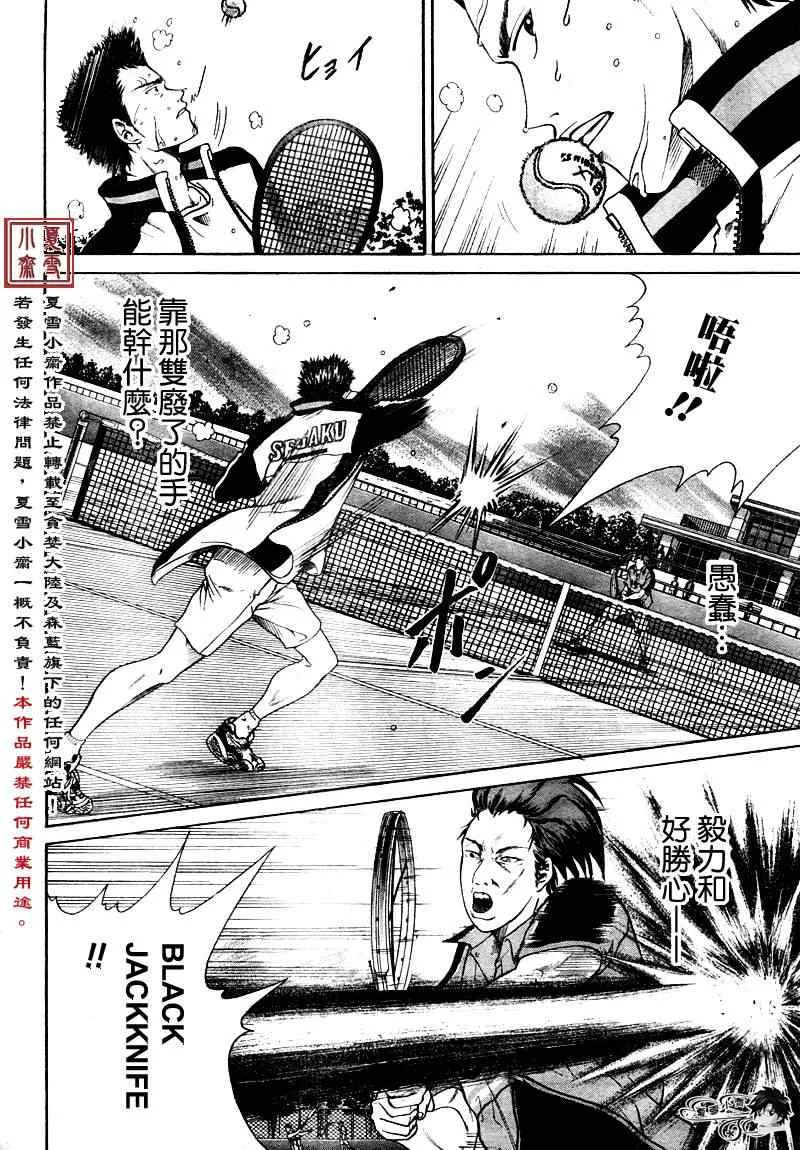第5话 第4页