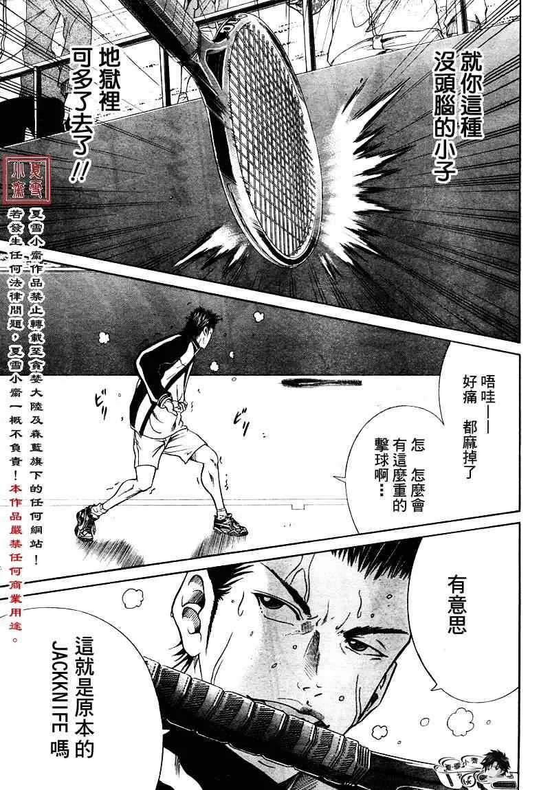 第5话 第5页