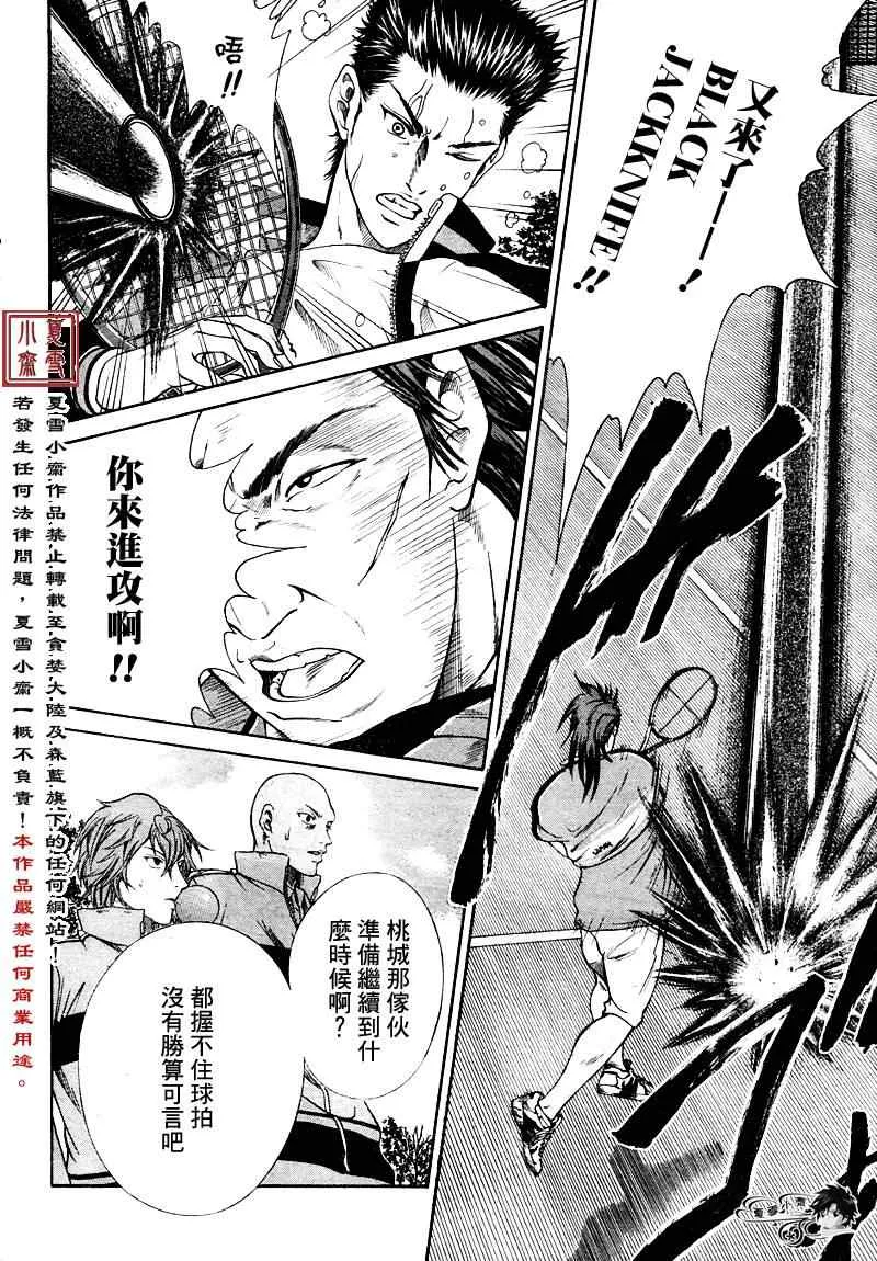 第5话 第6页