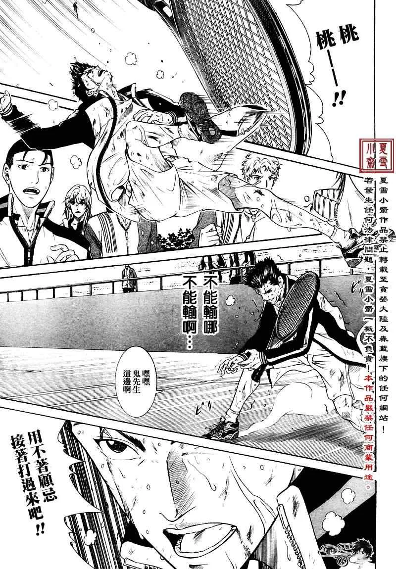 第5话 第7页