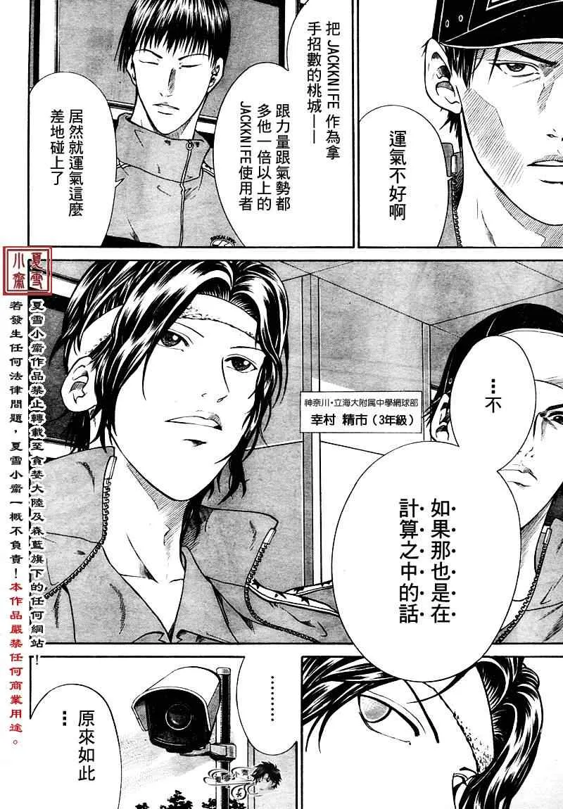 第5话 第8页