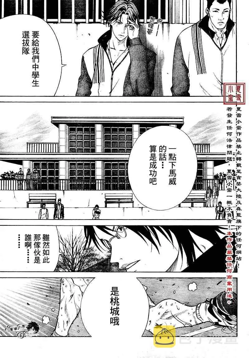 第5话 第9页