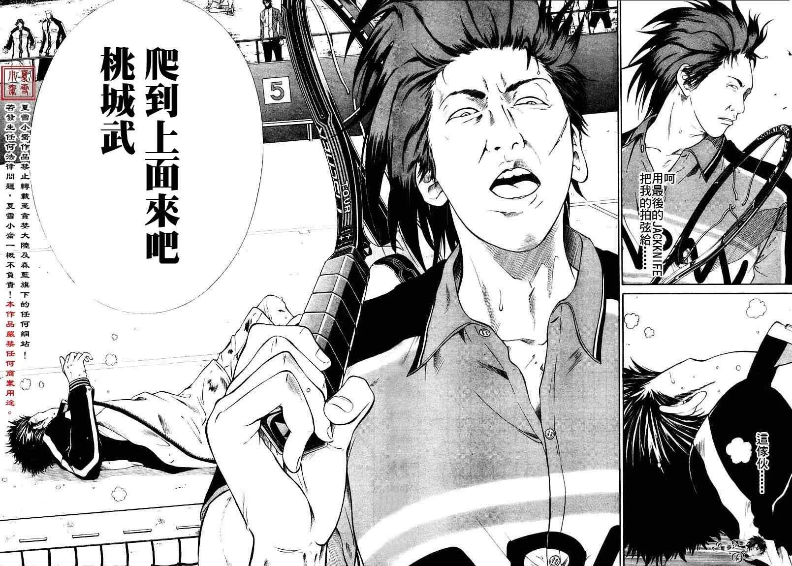第5话 第14页