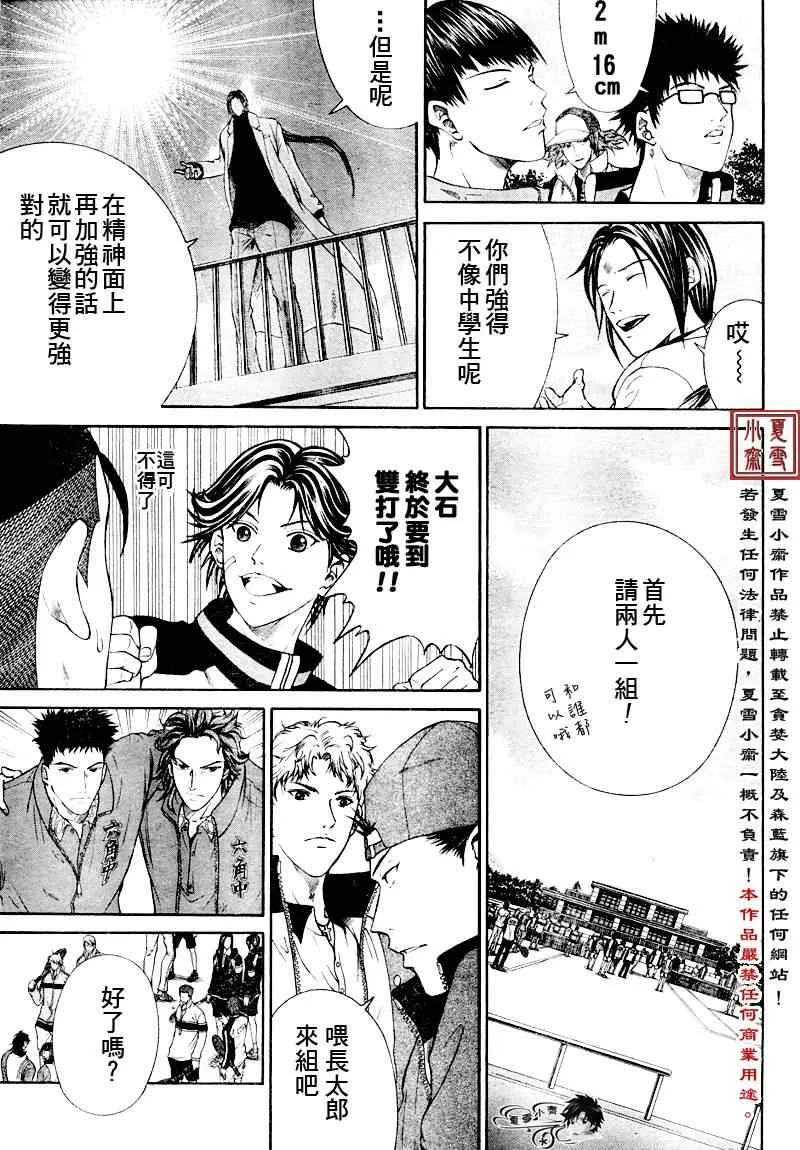 第5话 第18页