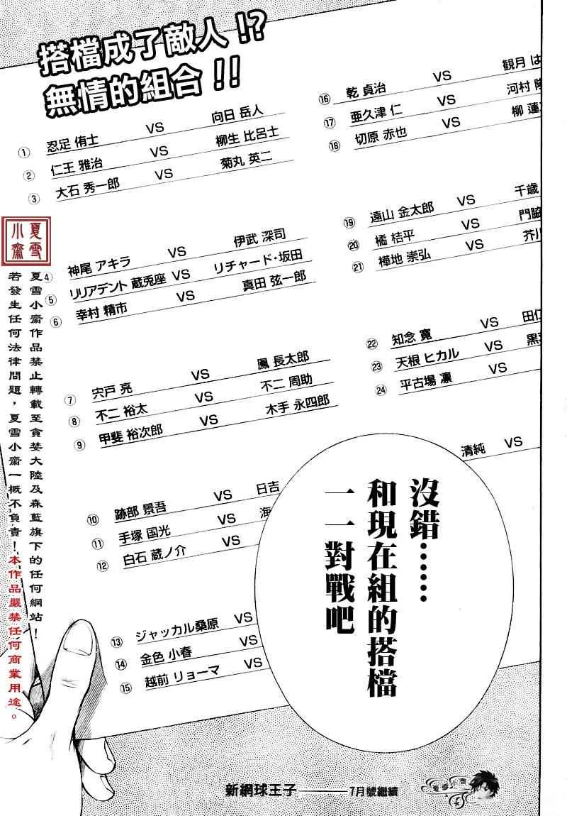 第5话 第20页